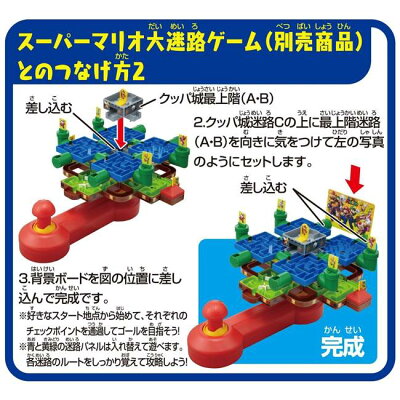 楽天市場 エポック社 スーパーマリオ 大迷路ゲーム ピーチを救出せよ 1セット 価格比較 商品価格ナビ 楽天市場 エポック社 スーパーマリオ 大迷路ゲーム ピーチを救出せよ 1セット 価格比較 商品価格ナビ